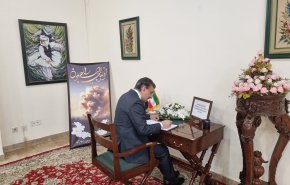یادبود قربانیان انفجار بندر شهیدرجایی به میزبانی سفارت ایران در پاکستان
