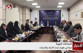 نشست بررسی ابعاد مذاکرات هسته‌ای غیرمستقیم ایران و آمریکا در تهران +فیلم