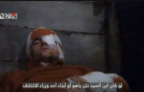 رسالة مصورة لأسير إسرائيلي أصيب بقصف من جيشه + فيديو