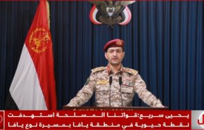 "یافا" و "ام الرشراش" زیر آتش دوباره ارتش یمن