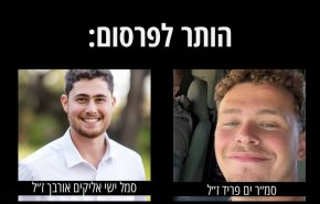 جيش الاحتلال يعترف بمقتل جنديين في حادثين منفصلين جنوبي غزة