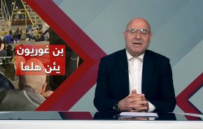 نتنياهو يهدد اليمن من قبو تحت الارض!