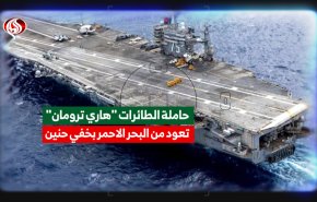 حاملة الطائرات 