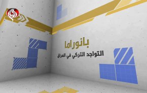 حل حزب العمال الكردستاني ومصير التواجد التركي في العراق