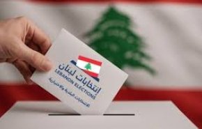گزارش العالم از شکست مداخلات خارجی بر علیه مقاومت در انتخابات لبنان 