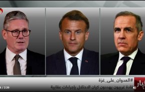 سران غرب رژیم صهیونیستی را تهدید کردند+فیلم 