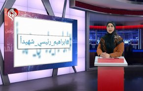 المنصات الرقمية تتداول وسم ابراهيم رئيسي شهيدا