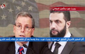 روبرت فورد وتأهيل الجولاني 
  