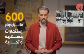 سخاوتمندی افراطی کشورهای خلیج فارس برای ترامپ و خساست همزمان در مورد غزه + فیلم