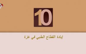 إبادة القطاع الطبي في غزة