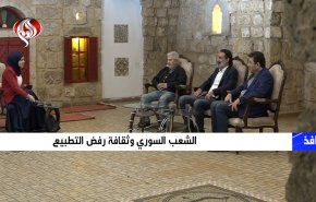 الشعب السوري وثقافة رفض التطبيع