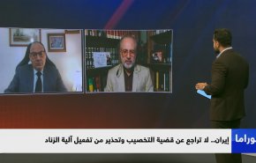 إيران.. لا تراجع عن قضية التخصيب وتحذير من تفعيل آلية الزناد