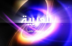 حماس تنفي مزاعم ’العربية’ عن خلافات داخلية في الحركة