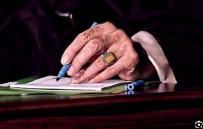 انتصاب نماینده جدید ولی ‌فقیه در مؤسسه و روزنامه اطلاعات