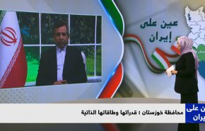 المصادر الطبيعية والتكنولوجية في خوزستان فرص ذهبية للاستثمار + فيديو