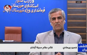 قائم مقام آبادان يكشف عن بنى تحتية وفرص اقتصادية واعدة في المدينة