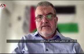 آخر مستجدات مواصلة سفينة الحرية