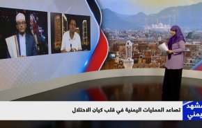 تصاعد العمليات اليمنية في قلب كيان الاحتلال