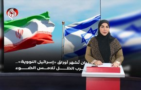 زلزال استخباراتي: كيف اخترقت إيران أسرار الكيان الصهيوني؟