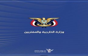 اليمن يؤكد حق ايران في الاستخدام السلمي للطاقة النووية