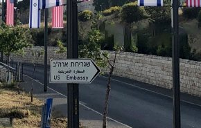 إغلاق السفارة الأمريكية في الأراضي المحتلة
