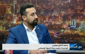 الجهاد الإسلامي: واشنطن شريكة في العدوان على إيران وغزة
