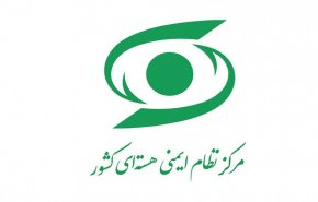 بیان هام من المركز الوطني لنظام السلامة النووية، هذا مضمونه