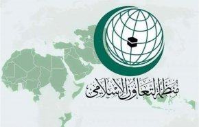 التعاون الإسلامي تُدين بشدّة العدوان الإسرائيلي والأميركي على إيران