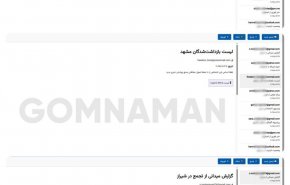 اختراق موقع 