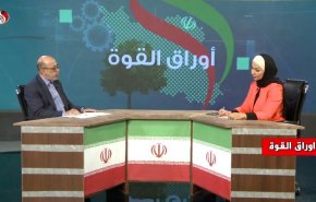 الاقتصاد ورقة قوة واقتدار لدى الايرانيين