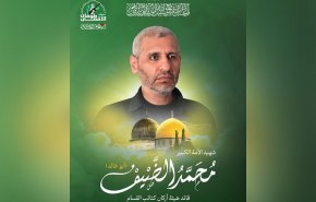 محمد الضیف؛ فرمانده‌ای که سه دهه اشغالگران را به ستوه آورد