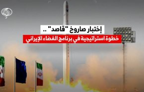 اختبار صاروخ 