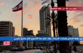 سلاح حزب الله على طاولة الحكومة