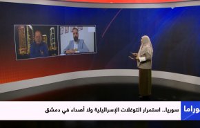 سوريا.. استمرار التوغلات الإسرائيلية ولا أصداء في دمشق! 