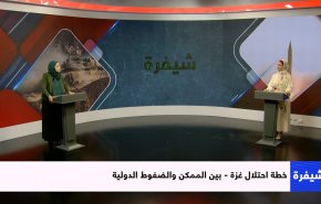 خطة احتلال غزة بين الممكن والضغوط الدولية