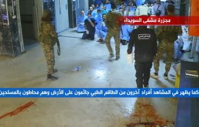 مجزرة مشفى السويداء