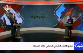 قراءة عسكرية في أهمية سلاح الحشد الشعبي العراقي