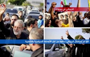 لاريجاني في بيروت… دعم استراتيجي للمقاومة في زمن التحديات