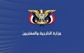 الخارجية اليمنية تحذّر من المخططات الصهيونية إزاء الأمة العربية