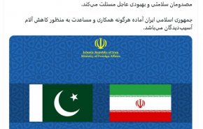 إيران تعرب عن تعاطفها مع باكستان في أعقاب الزلزال والفيضانات الأخيرة