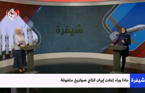 ماذا وراء اعلان ايران انتاج صواريخ متفوقة؟