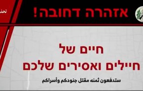 كتائب القسام تستخدم كود 