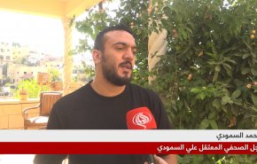 نجل صحفي فلسطيني معتقل: والدي اصبح كهيكل عظمي!