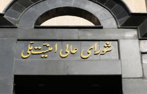 بیانیه دبیرخانه شورای عالی امنیت ملی درباره توافق ایران و آژانس در قاهره