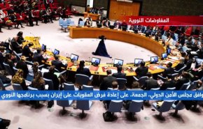 المفاوضات النووية