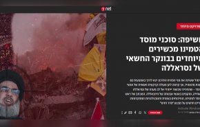 يديعوت أحرونوت تكشف أسرار 