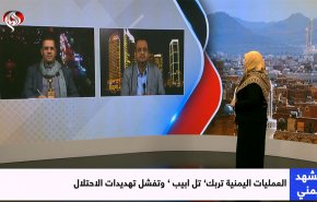 العمليات اليمنية تربك تل أبيب وتفشل تهديدات الاحتلال