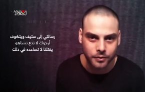 شاهد/أسير إسرائيلي:نتنياهو يريد قتلنا..أنقذونا قبل فوات الأوان!