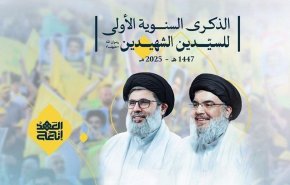 بيروت تحيي ذكرى استشهاد الأمينين العامين لحزب الله ورفاقهما 