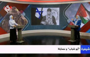 محاولات الشاباك لزرع عصابة مجرمة لحکم غزة